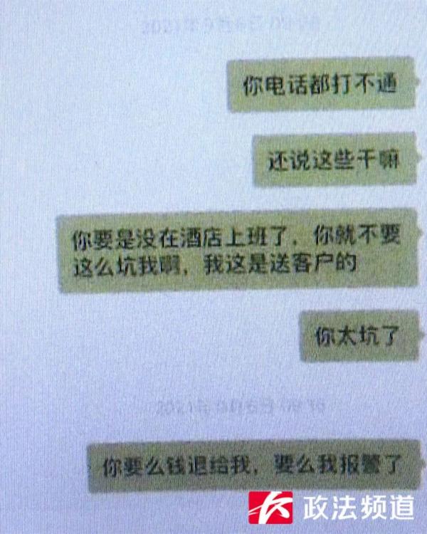 想要“出人头地”的酒店经理,入刑了! 想要“出人头地”的酒店经理,入刑了!