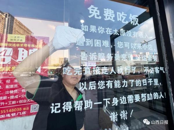 免费吃饭！太原这家羊汤店很赞！