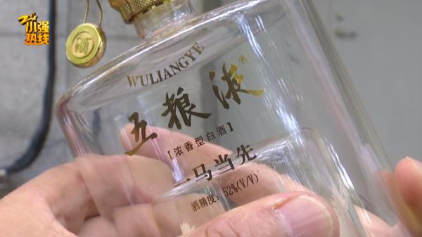 亲家送的酒，浙江男子舍不得喝！16年后打开一看，心都凉了…