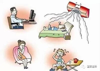 长期吹空调的危害