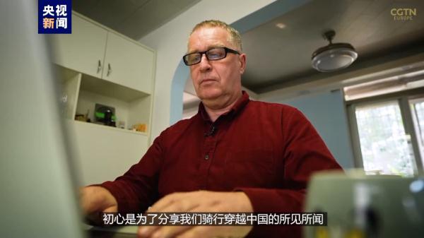在中山生活了18年的“网红”老外，骑行35000公里环游中国