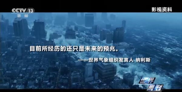 极端热浪席卷全球 解决气候问题迫在眉睫