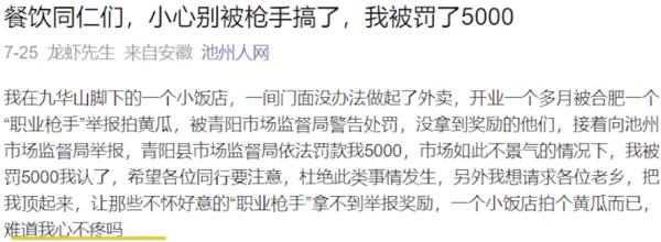冲上热搜！餐馆卖“拍黄瓜”被罚5000元，冤不冤？