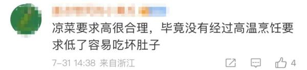 冲上热搜！餐馆卖“拍黄瓜”被罚5000元，冤不冤？