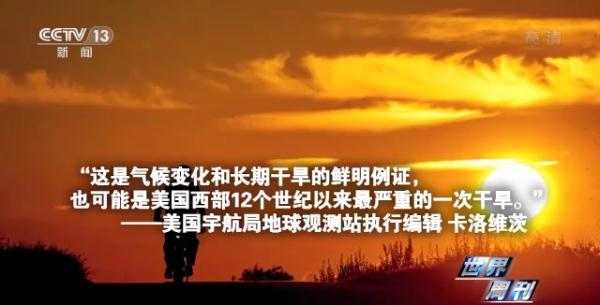 极端热浪席卷全球 解决气候问题迫在眉睫