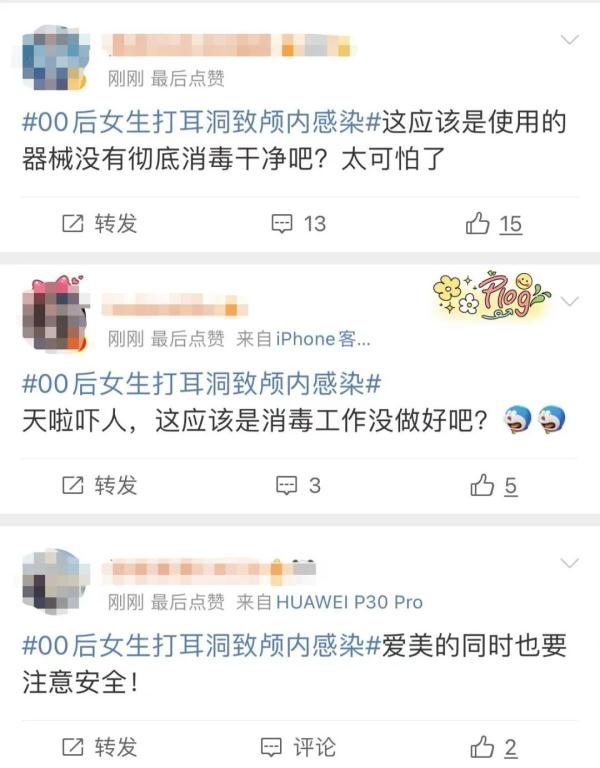 00后女生打耳洞致颅内感染，医生紧急提醒！