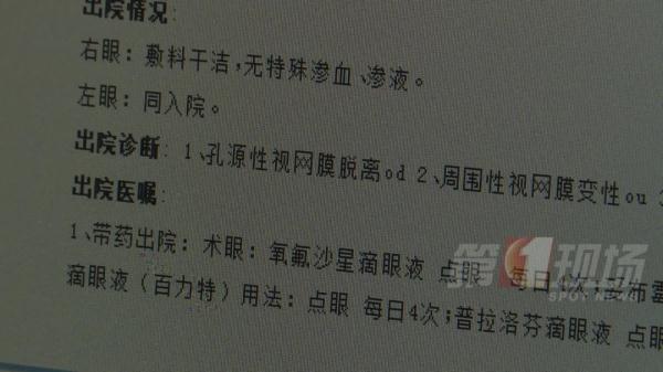 女子跳操“跳”掉视网膜！这类人群要注意→