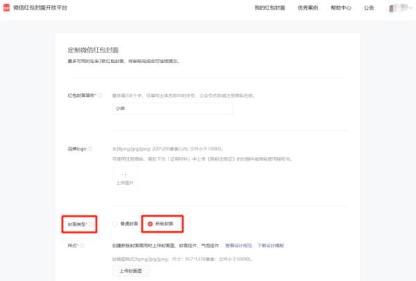 微信又有新功能！这次关系你的红包