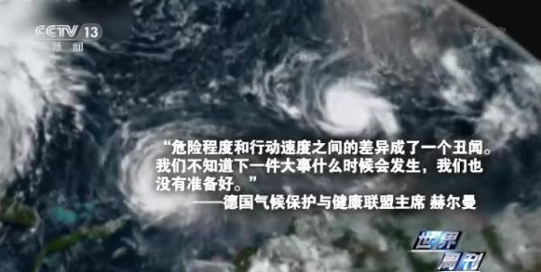 极端热浪席卷全球 解决气候问题迫在眉睫