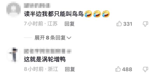 夫妻遛弯捡到怪鸟，名字你肯定不会读！网友：读半边叫鸟鸟