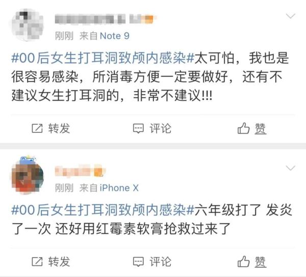 00后女生打耳洞致颅内感染，医生紧急提醒！