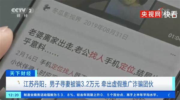 花2亿元推广费诈骗5亿案背后