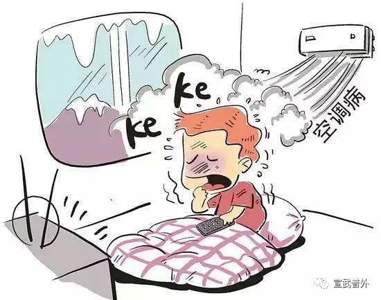 长期吹空调的危害