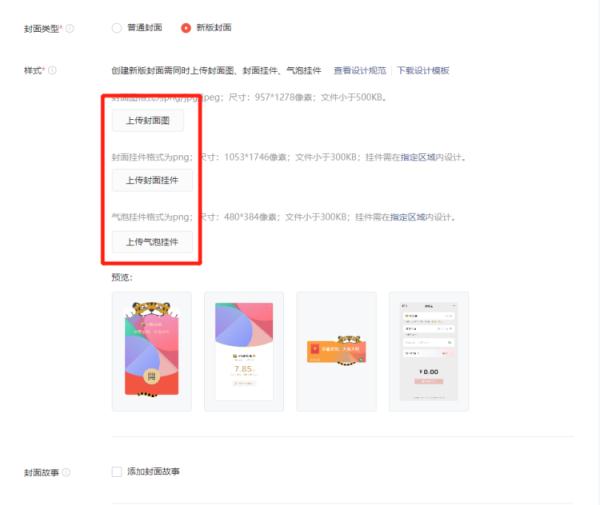 微信又有新功能！这次关系你的红包