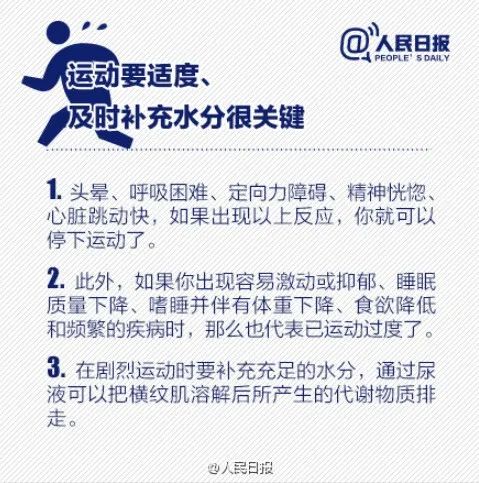 女子跳操“跳”掉视网膜！这类人群要注意→