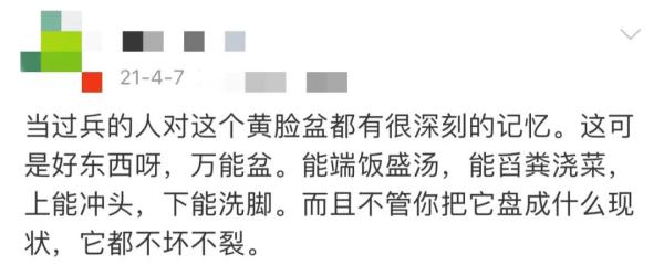 部队神器“小黄盆”，你可能猜不出它干过啥