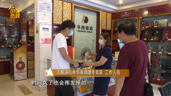 亲家送的酒，浙江男子舍不得喝！16年后打开一看，心都凉了…
