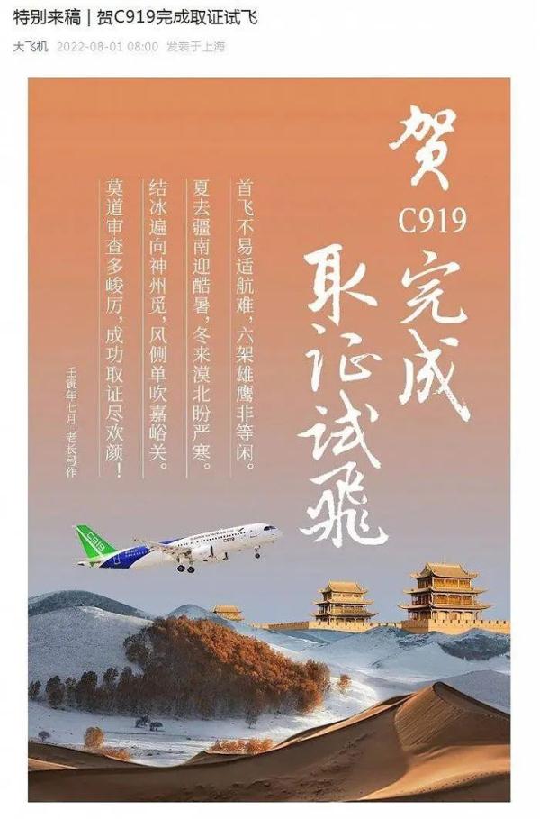 国产大飞机C919完成取证试飞！此前6架试飞机在陕西渭南机场完成试飞任务！