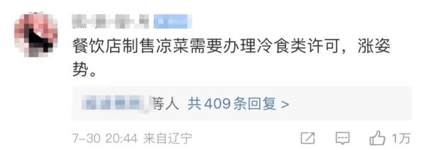 冲上热搜！餐馆卖“拍黄瓜”被罚5000元，冤不冤？