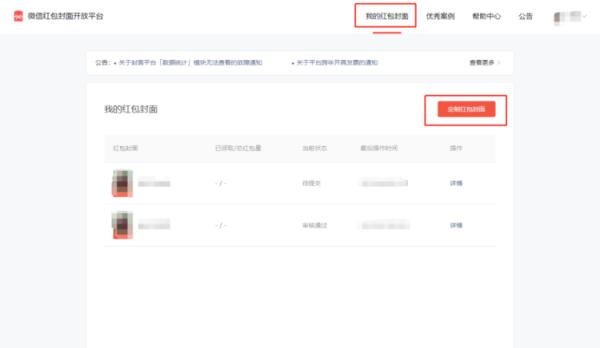微信又有新功能！这次关系你的红包