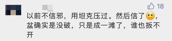 部队神器“小黄盆”，你可能猜不出它干过啥