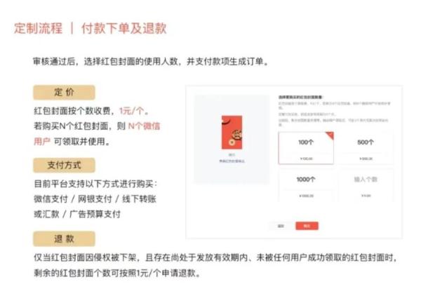 微信又有新功能！这次关系你的红包