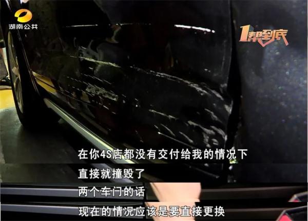 新车还没提在4S店里被撞，一下子变成了事故车，4S店：法律上是你的车！