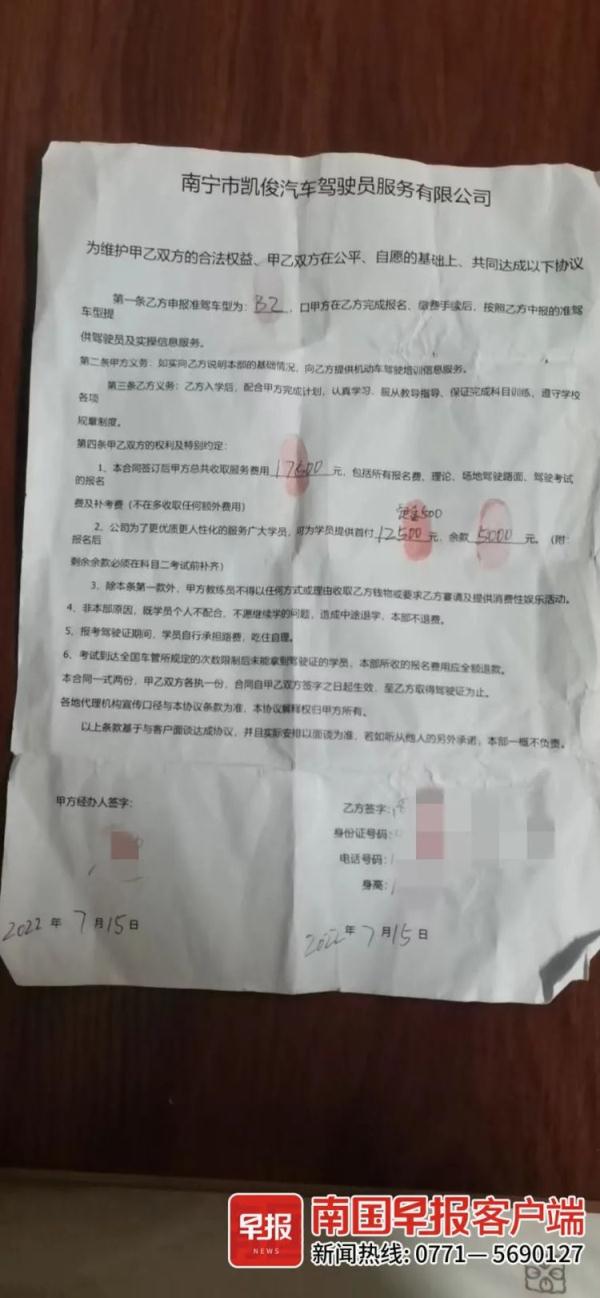 轻信“驾考包过”，学员无法退费，已有多人中招！