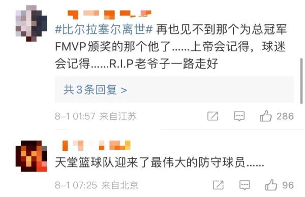 比尔拉塞尔球衣全联盟退役_比尔·拉塞尔_比尔拉塞尔哪一年选秀