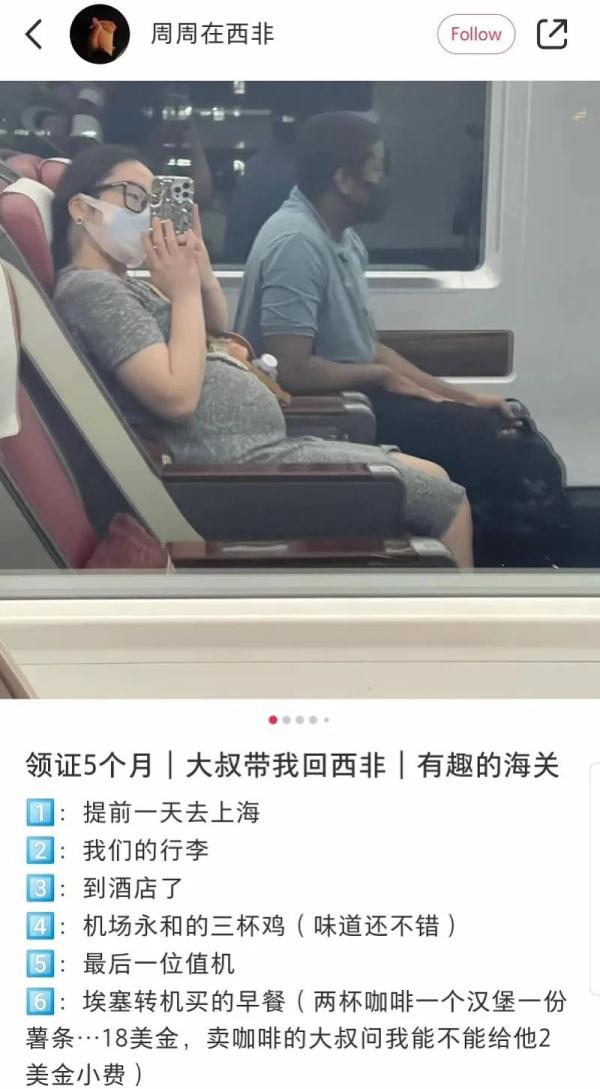 00后中国女子远嫁西非疑似失联？当事人回应→