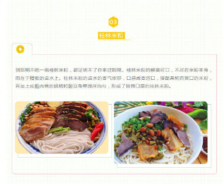 吃货在吗?来阳朔吃什么,赶紧看过来! 吃货在吗?来阳朔吃什么,赶紧看过来!