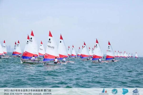 全国青少年帆船联赛厦门站收帆