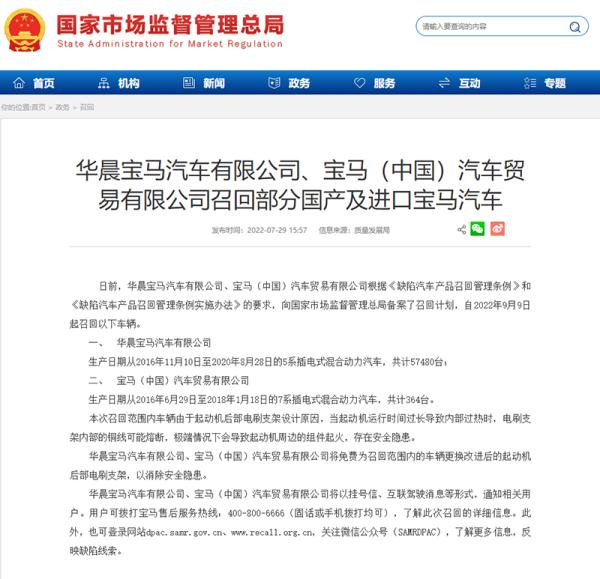 【扩散】紧急召回！涉及多个品牌......