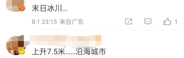 北极都热到穿短袖了？！网友：北极熊怎么办