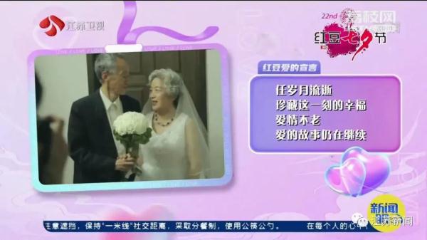 一群90后和00后持续7年，记录下了350多对“不老爱情”