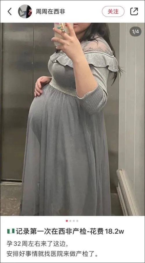 00后中国女子远嫁西非疑似失联？当事人回应→
