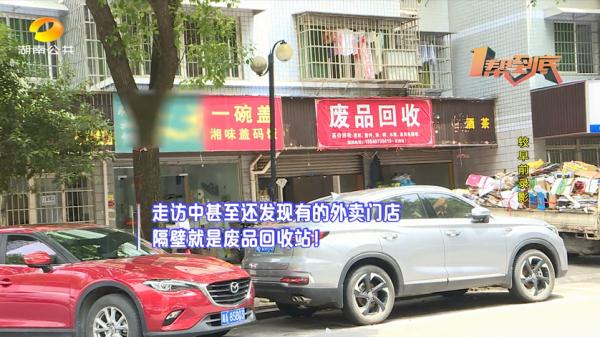 叼烟处理肉？死蟑螂遍布？这个脏乱差“外卖村”被责令停业整改！