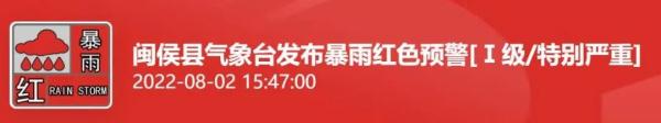 刚刚！一秒天黑！福州发布暴雨红色预警！下班赶紧回家!