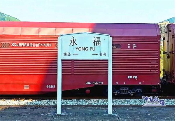 幽兰、葡萄、海棠……这竟然是火车站名，你去过吗？
