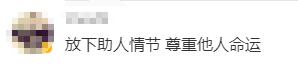 00后中国女子远嫁西非疑似失联？当事人回应→