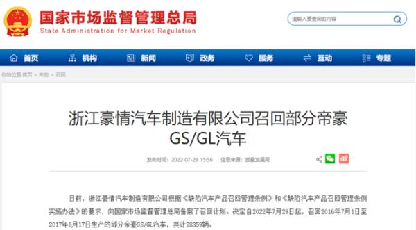 【扩散】紧急召回！涉及多个品牌......