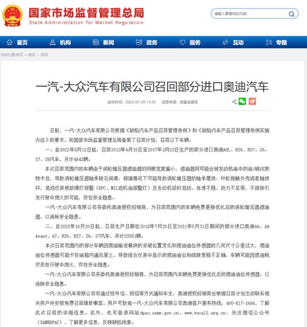 【扩散】紧急召回！涉及多个品牌......