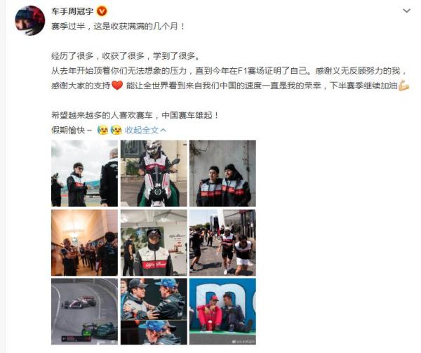 周冠宇的F1半程初体验：有遗憾，才更有期待