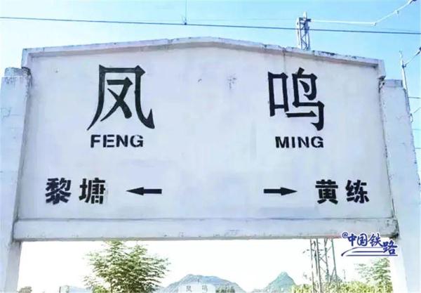 幽兰、葡萄、海棠……这竟然是火车站名，你去过吗？