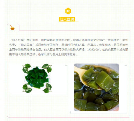 吃货在吗?来阳朔吃什么,赶紧看过来! 吃货在吗?来阳朔吃什么,赶紧看过来!