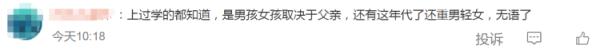 喝碱性水容易生儿子？有科学依据吗？