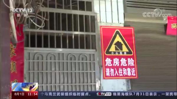 扩建加层、拆承重墙...自建房安全问题百出 扩建加层、拆承重墙...自建房安全问题百出