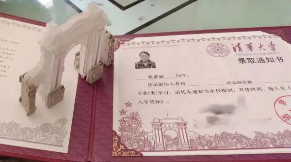 收到录取通知书后，她想感谢一位清华退休老教授……
