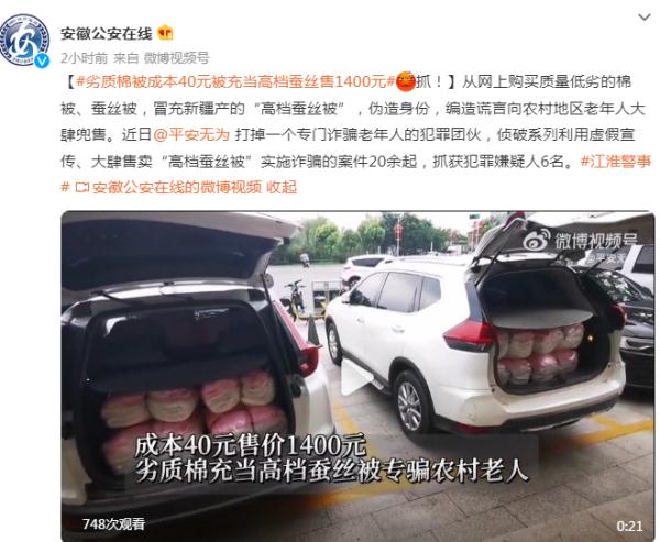 劣质棉被成本40元被充当高档蚕丝售1400元,抓! 劣质棉被成本40元被充当高档蚕丝售1400元,抓!