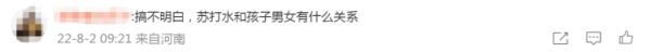 喝碱性水容易生儿子？有科学依据吗？